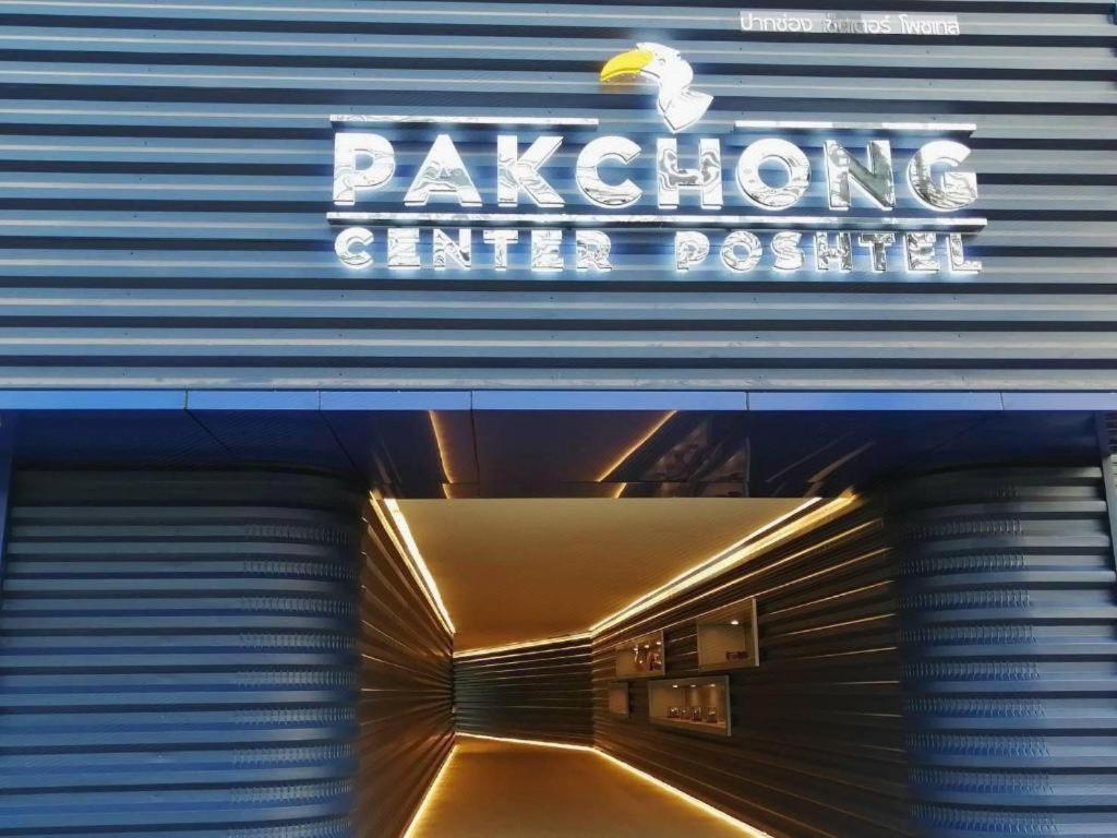 Pakchong Center Poshtel Hotel Luaran gambar